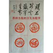 篆刻测试3