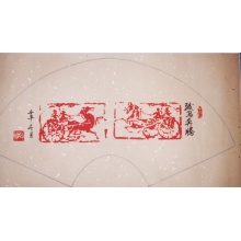 篆刻测试7
